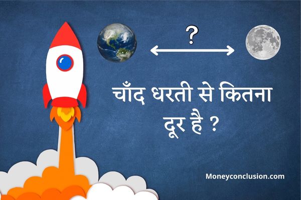 Chand Dharti Se Kitna Dur Hai
