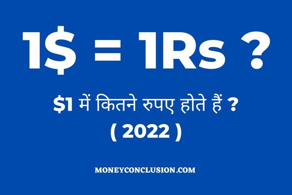 Ek Dollar Barabar Kitna Rupya