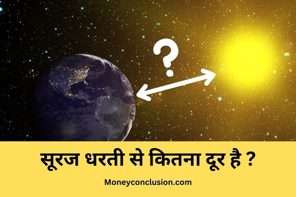 Suraj Dharti Se Kitna Dur Hai