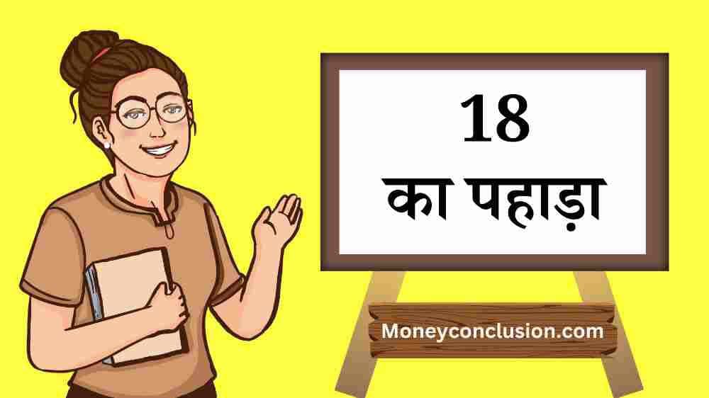 18 का पहाड़ा | 18 Ka Pahada | 18 Ka Table English & Hindi 