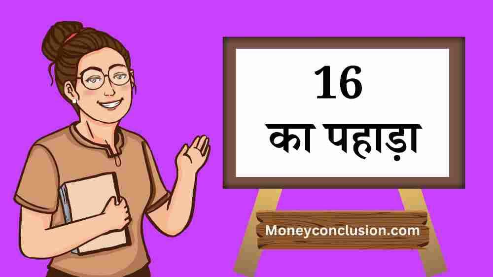 16 का पहाड़ा | 16 Ka Pahada | 16 Ka Table English & Hindi 