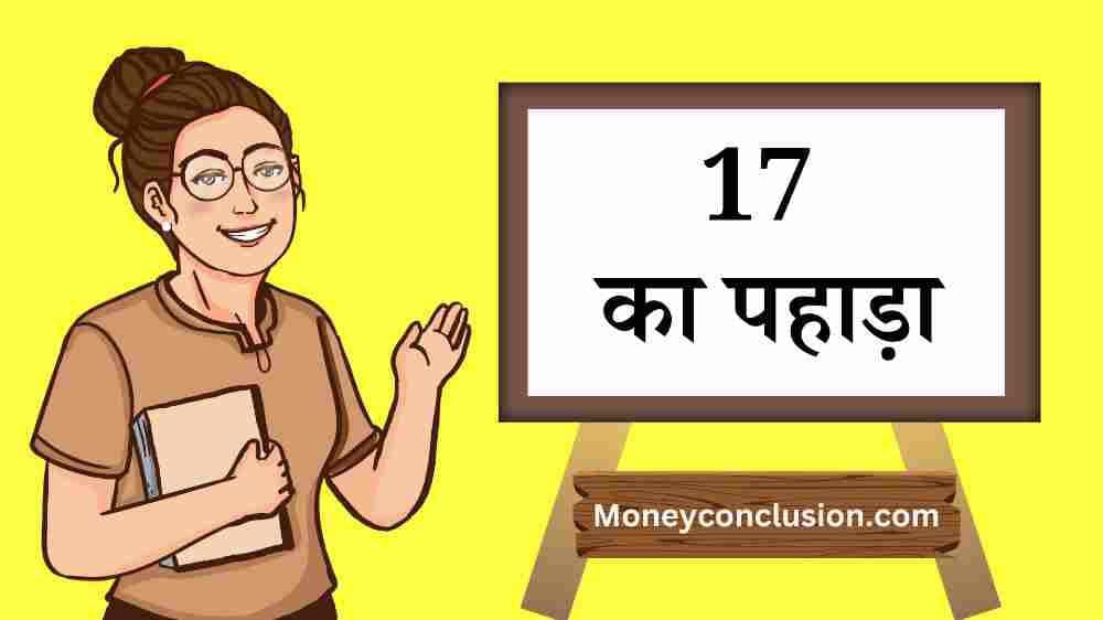 17 का पहाड़ा | 17 Ka Pahada | 17 Ka Table English & Hindi 
