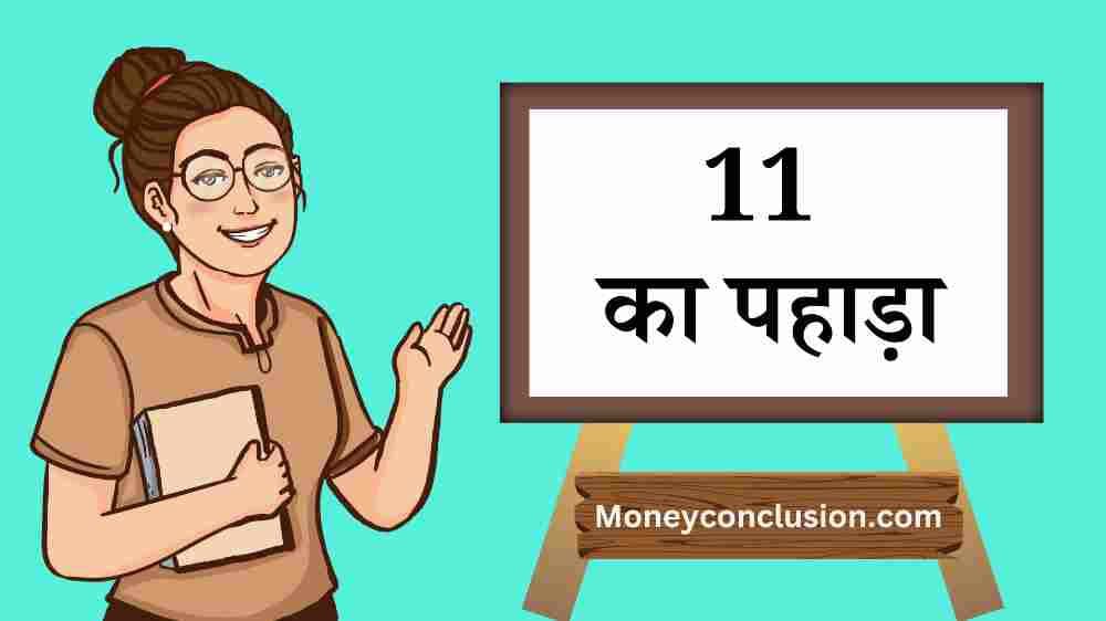 11 का पहाड़ा | 11 Ka Pahada | 11 Ka Table English & Hindi 