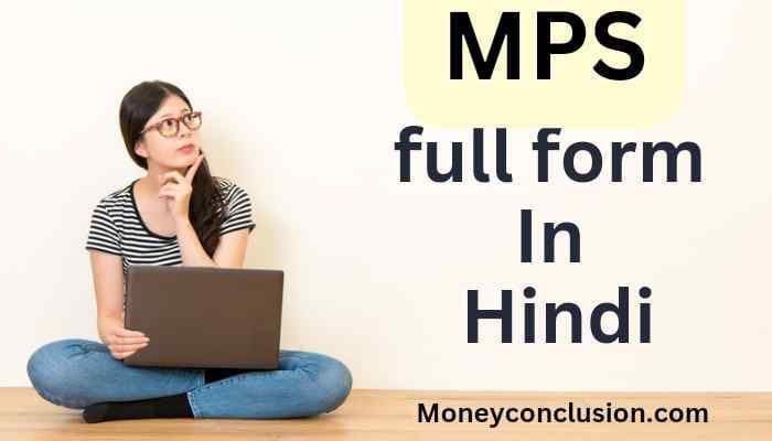 Mps ka full form | Mps  का पूरा नाम क्या है और MPS क्या है?